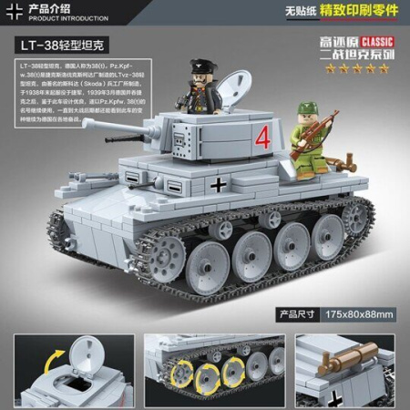 Конструктор Quanguan 100082 - Танк LT vz.38 PzKpfw 38(t)